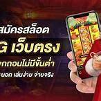 สมัครสล็อตเว็บตรง pg slot 19